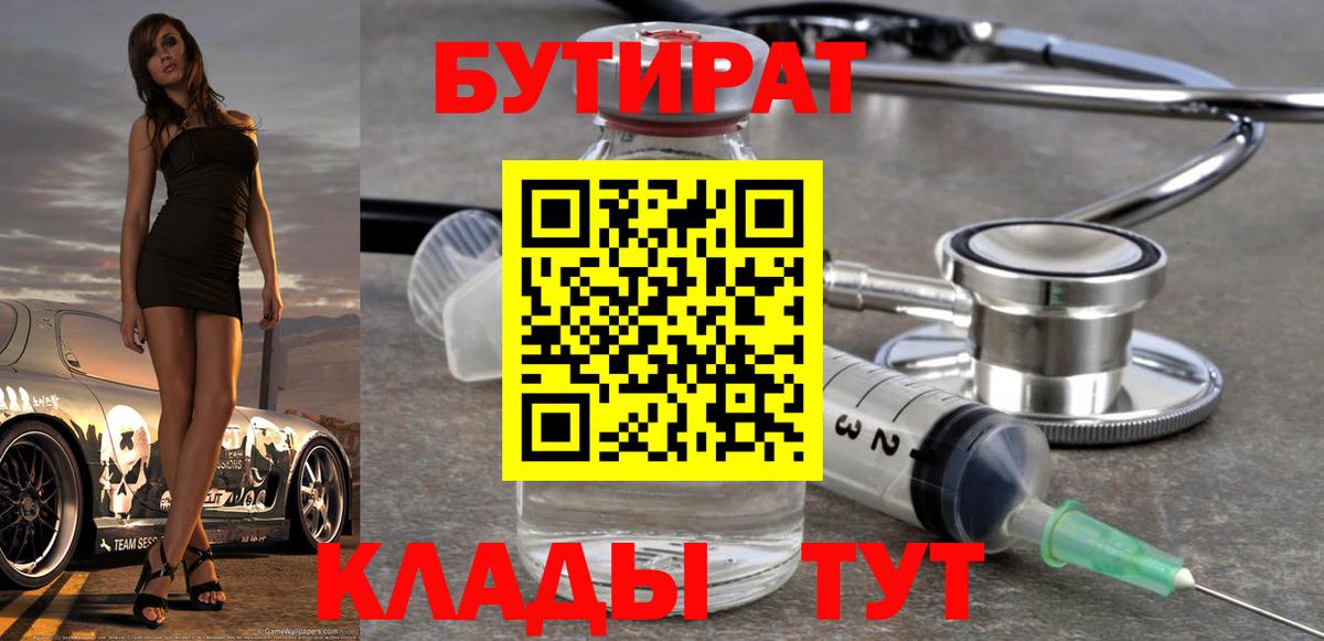 Бутират жидкий экстази Нефтекумск