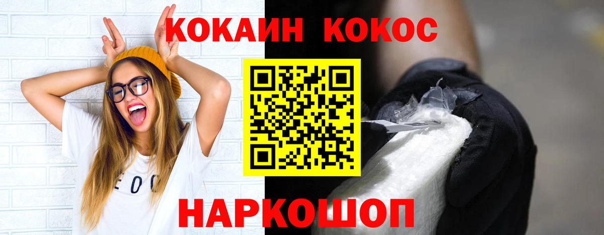 COCAIN Перу Нефтекумск