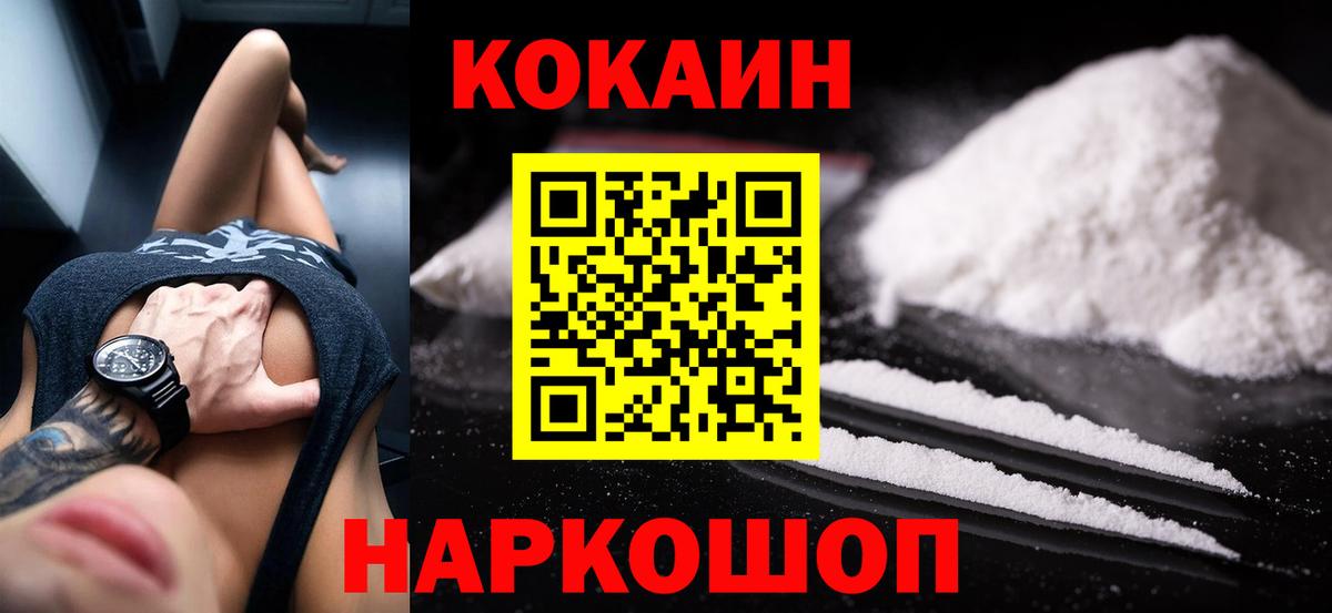 КОКАИН 99%  Вход с VPN  Нефтекумск 