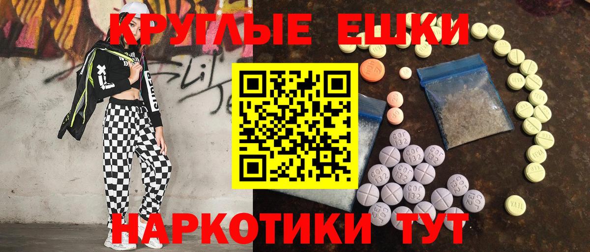 Ecstasy 250 мг Нефтекумск