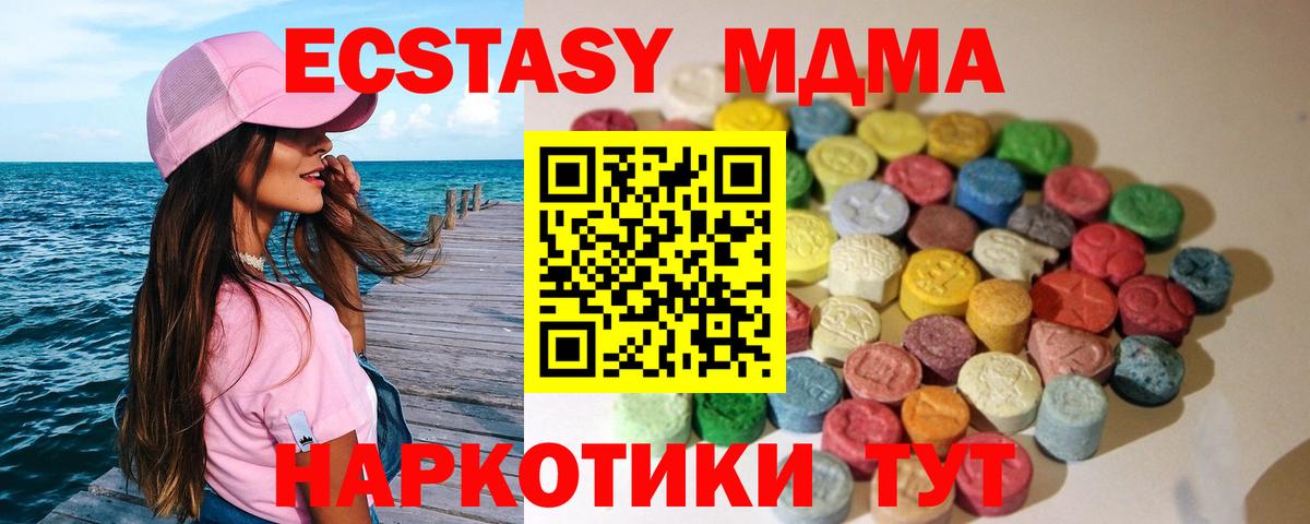 ЭКСТАЗИ  Вход с VPN  Нефтекумск  ЭКСТАЗИ таблы  Экстази TESLA 
