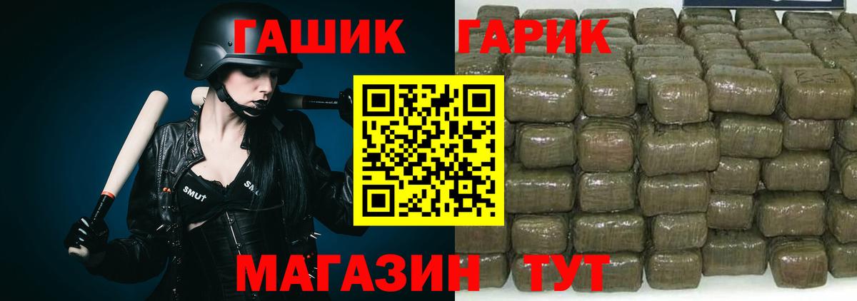 ГАШ гарик  ГАШИШ Ice-O-Lator  Нефтекумск  ГАШ  Вход с VPN 