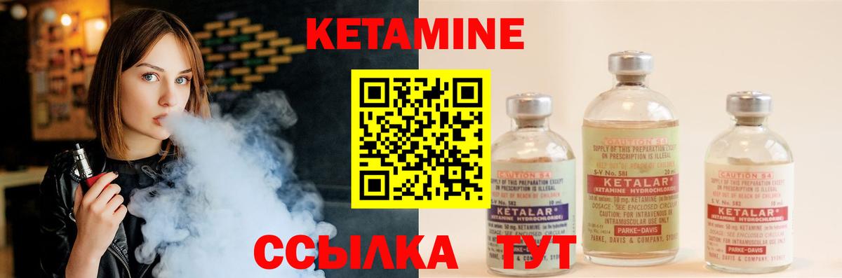 КЕТАМИН ketamine  Вход с VPN  Нефтекумск 