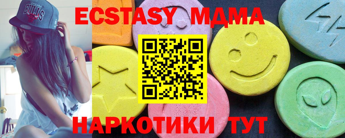 MDMA кристаллы  Вход с VPN  Нефтекумск 