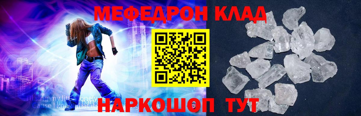 Нефтекумск  МЕФ VHQ  МЯУ-МЯУ 4 MMC  Меф  Вход с VPN 