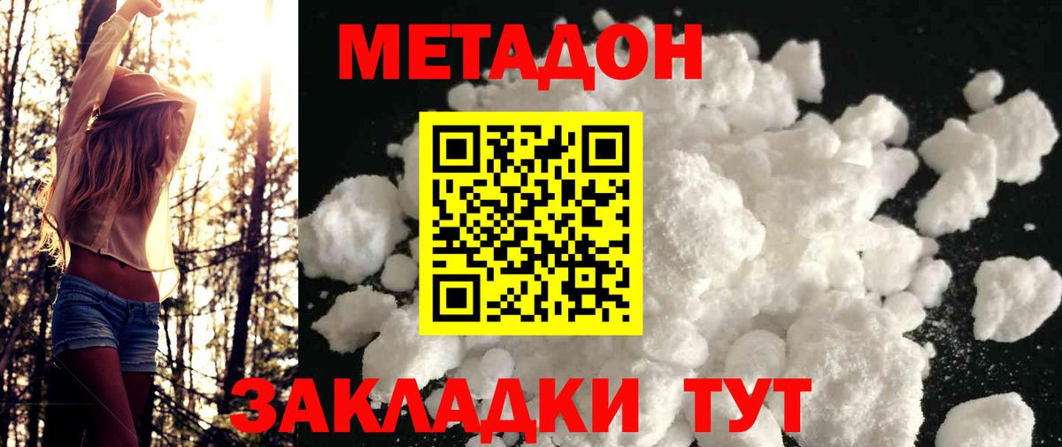 Нефтекумск  Метадон мёд  Вход с VPN 