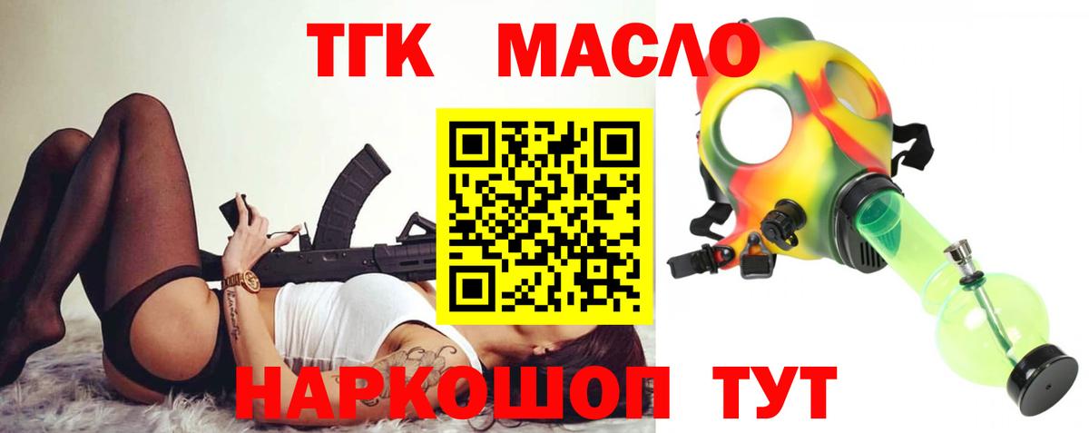 Нефтекумск  Дистиллят ТГК вейп  Вход с VPN  Дистиллят ТГК жижа 